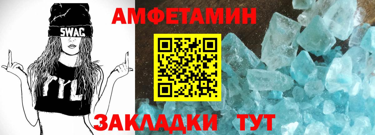 АМФЕТАМИН Розовый Нерюнгри