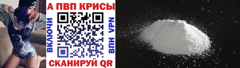магазин продажи   Нерюнгри  Alfa_PVP Соль 