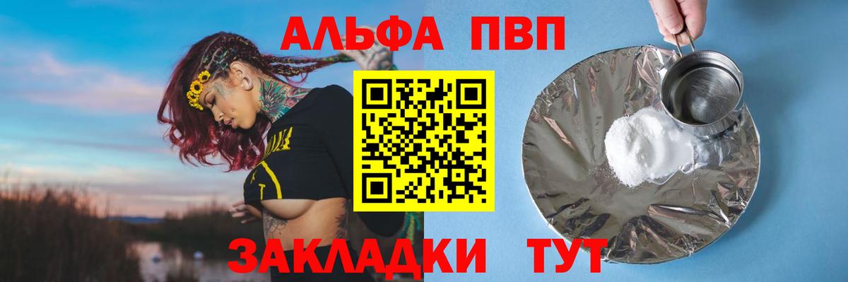 Нерюнгри  Alpha PVP Соль  Вход с VPN  Alpha-PVP Crystall 