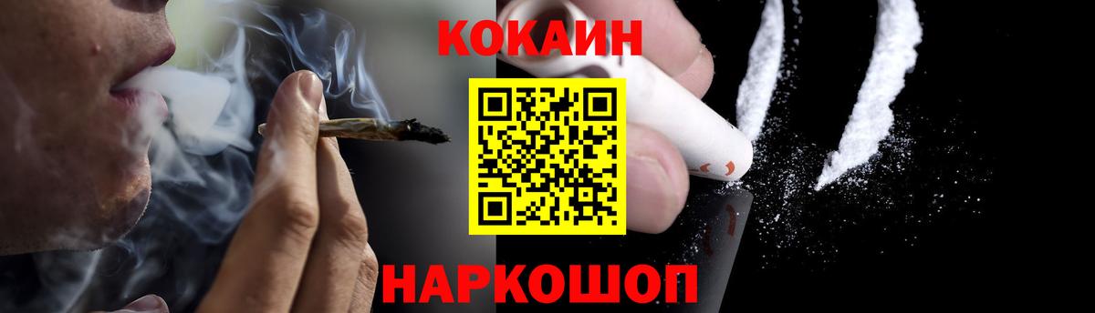 КОКАИН Fish Scale Нерюнгри