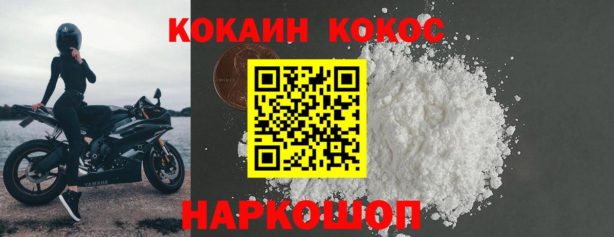 Cocaine FishScale  Вход с VPN  COCAIN Columbia  Кокаин  Нерюнгри 