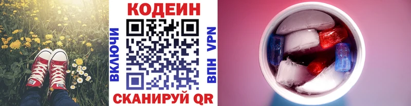 кракен   хочу наркоту  Нерюнгри  Codein напиток Lean (лин) 