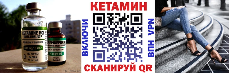КЕТАМИН ketamine Нерюнгри