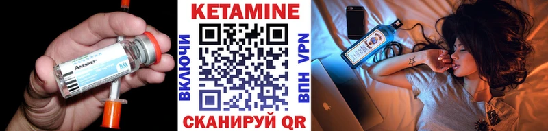 Кетамин ketamine  магазин продажи наркотиков  Нерюнгри 