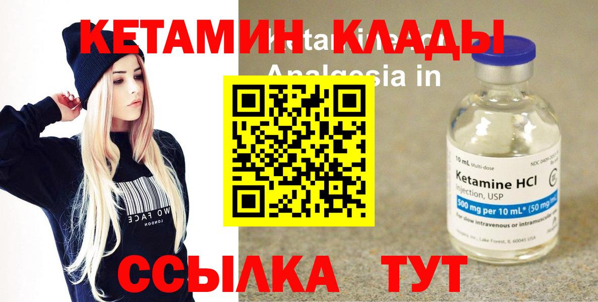 КЕТАМИН ketamine  Кетамин VHQ  Нерюнгри    зеркало  Вход с VPN 