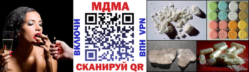 MDMA кристаллы  Нерюнгри 
