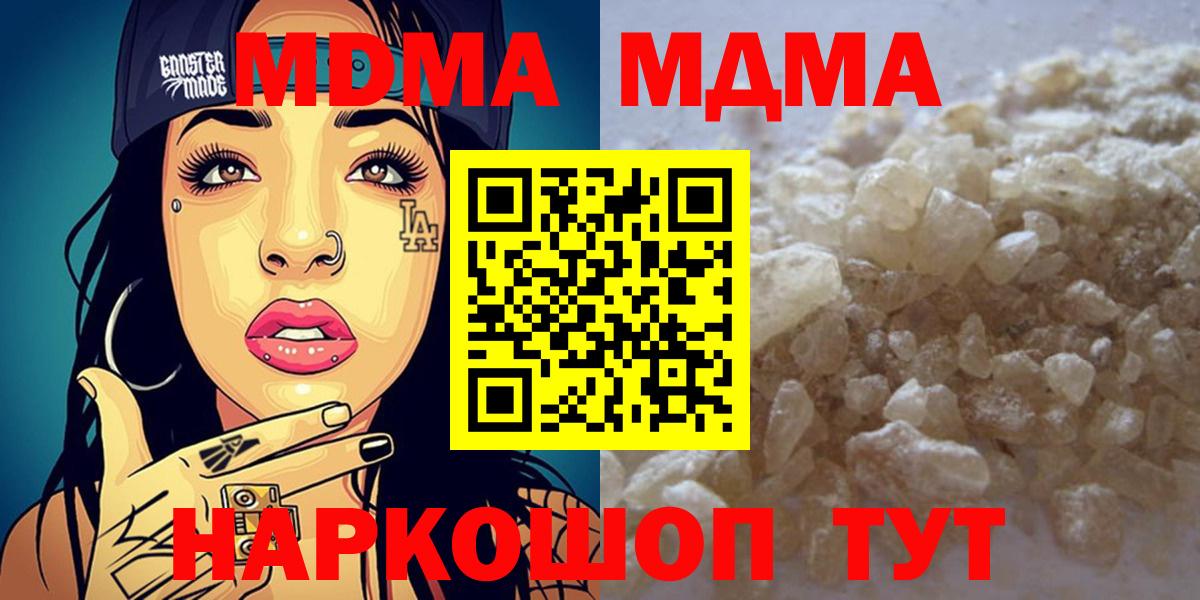 MDMA VHQ  Вход с VPN  МДМА VHQ  Нерюнгри 