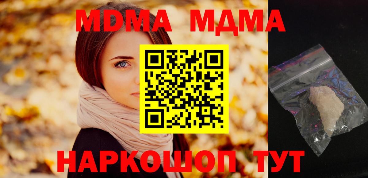 МДМА crystal Нерюнгри