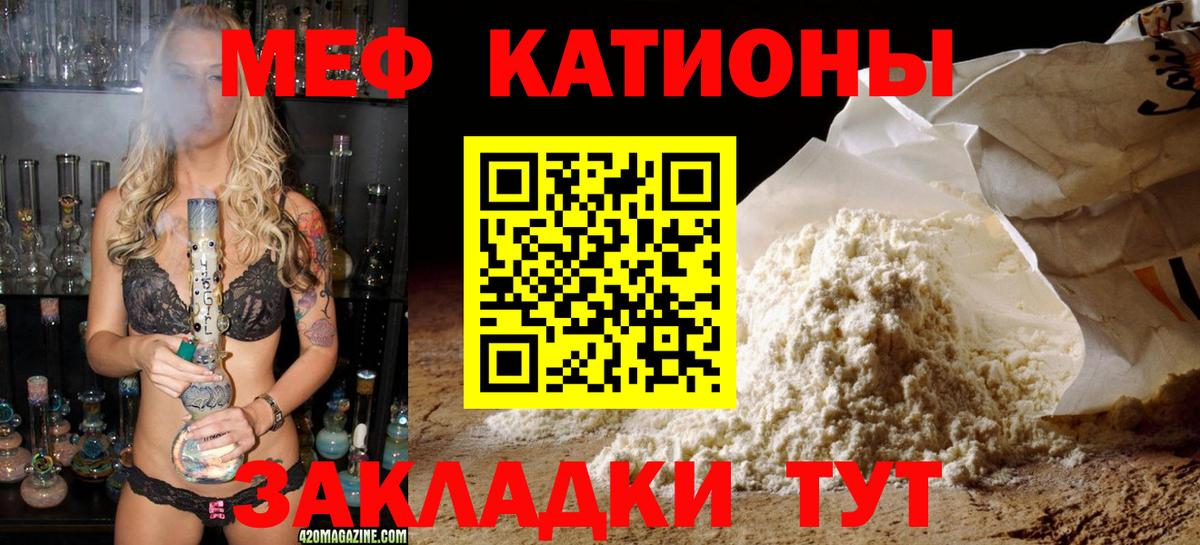 МЯУ-МЯУ  Меф mephedrone  Вход с VPN  Нерюнгри  Мефедрон 4 MMC 