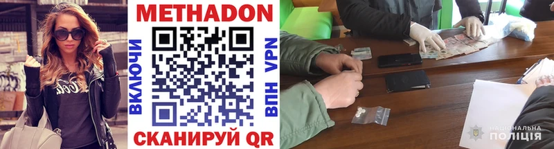 МЕТАДОН мёд  купить наркотики сайты  Нерюнгри 