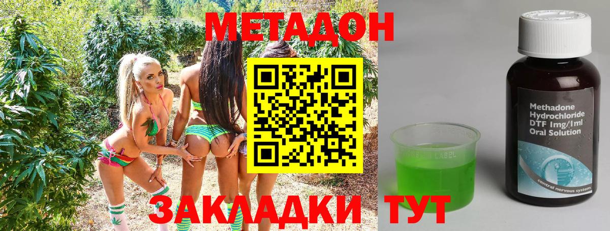 МЕТАДОН мёд Нерюнгри