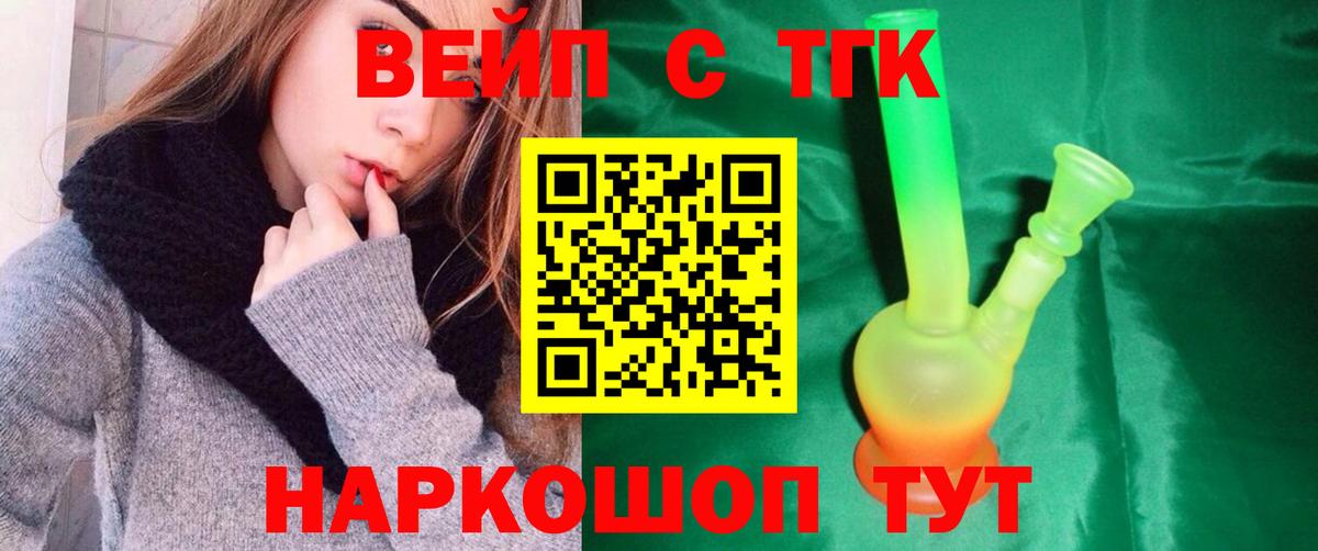 Дистиллят ТГК концентрат Нерюнгри