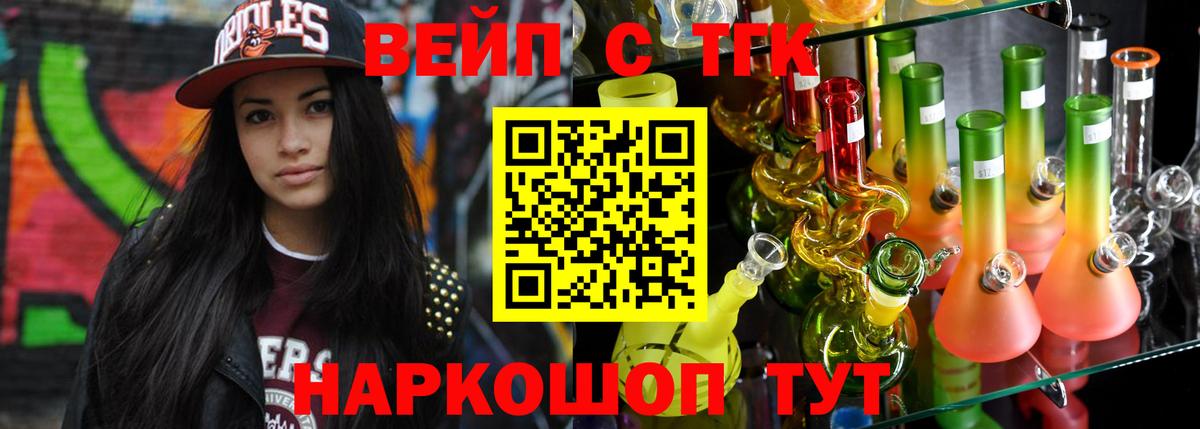 Нерюнгри  ТГК Wax  Дистиллят ТГК гашишное масло  Вход с VPN 